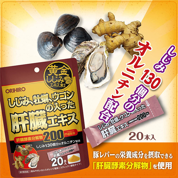 ORIHIRO Shijimi Oyster Liver Extract-2
